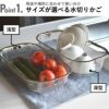 BWSセレクション すっきり暮らす水切りかご 深型+浅型セット ｜キッチン雑貨・水切りカゴ