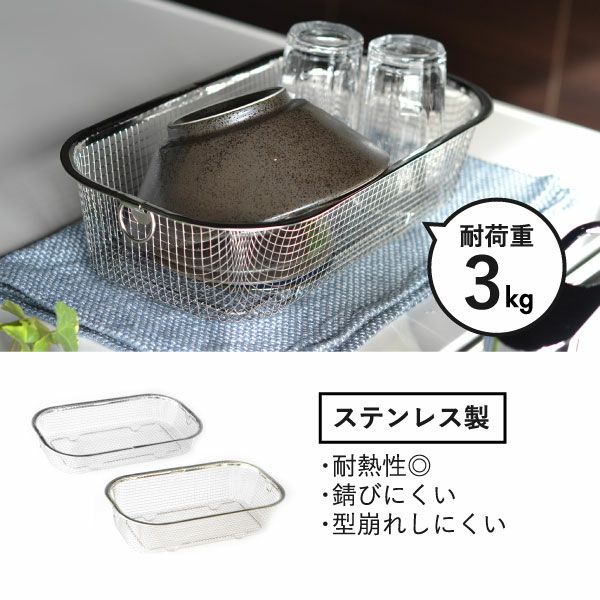 BWSセレクション すっきり暮らす水切りかご 深型+浅型セット