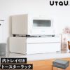 UtaU ウタウ カウンタードロワー | キッチン雑貨・トースターラック