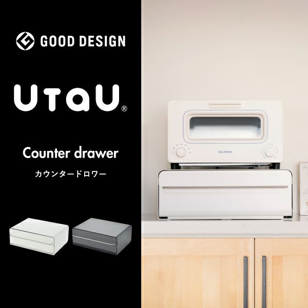 UtaU ウタウ カウンタードロワー | キッチン雑貨・トースター UtaU ウタウ カウンタードロワー | キッチン雑貨・トースター
