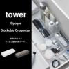 山崎実業 縦横重ねられる引き出し 整理収納ケース　tower L 2個組 | キッチン雑貨・タワーシリーズ