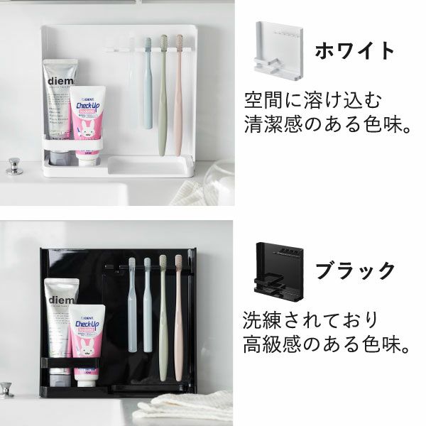 山崎実業 目隠し歯ブラシ＆チューブスタンド タワー tower | バスグッズ・タワーシリーズ