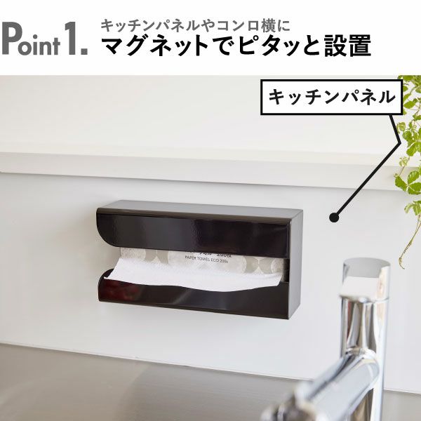 山崎実業 マグネットポリ袋＆キッチンペーパーホルダー タワー tower | キッチン雑貨・タワーシリーズ