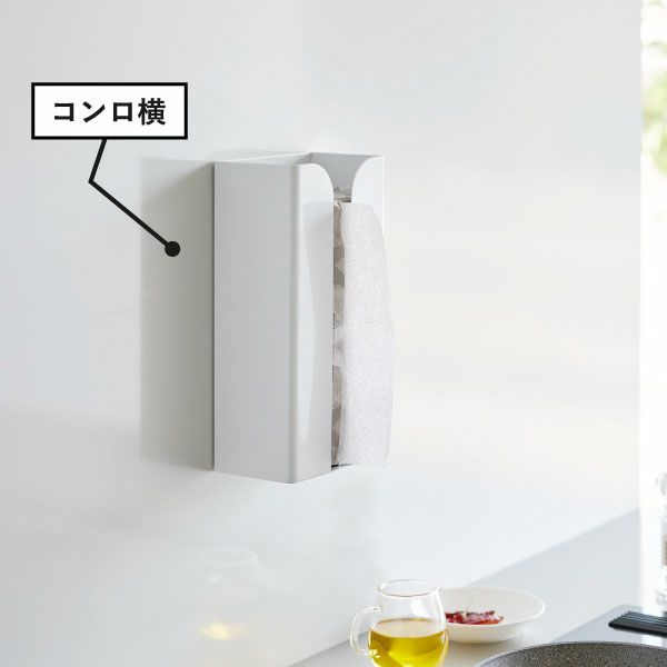 山崎実業 マグネットポリ袋＆キッチンペーパーホルダー タワー tower | キッチン雑貨・タワーシリーズ