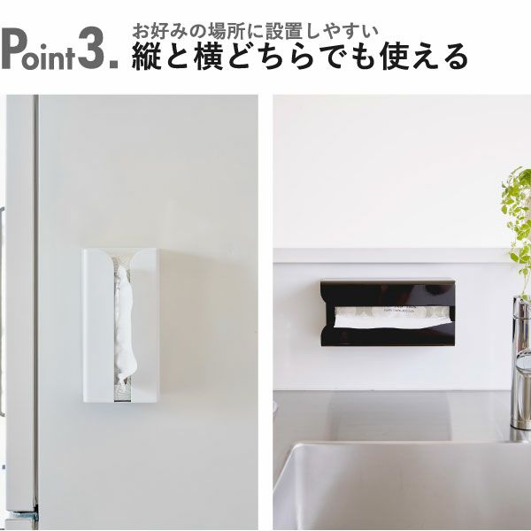 山崎実業 マグネットポリ袋＆キッチンペーパーホルダー タワー tower | キッチン雑貨・タワーシリーズ