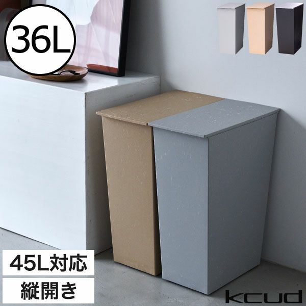 kcud クード シンプル スリム クラフト | インテリア雑貨・ゴミ箱