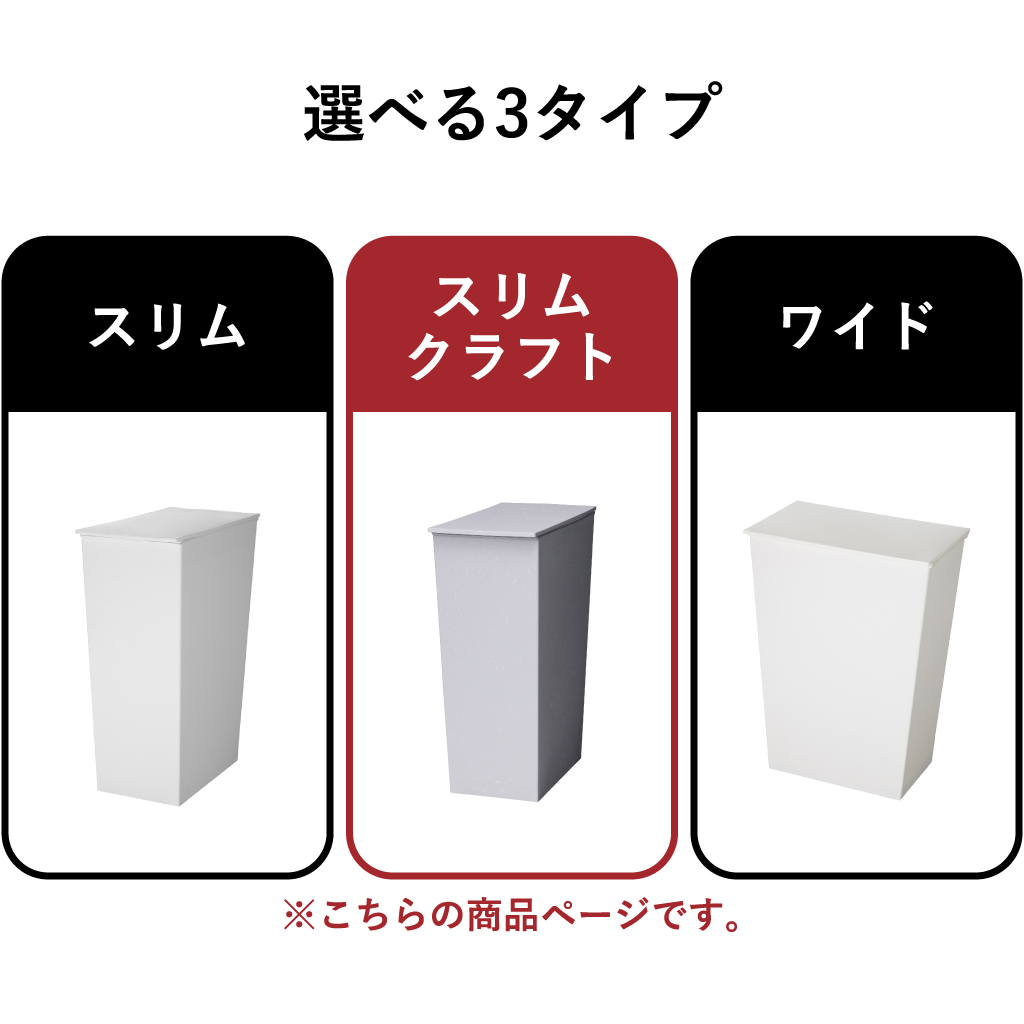 kcud クード シンプル スリム クラフト 2個セット | インテリア雑貨・ゴミ箱