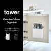 山崎実業 シンク扉オールインワンキッチンツールホルダー タワー tower | キッチン雑貨・タワーシリーズ