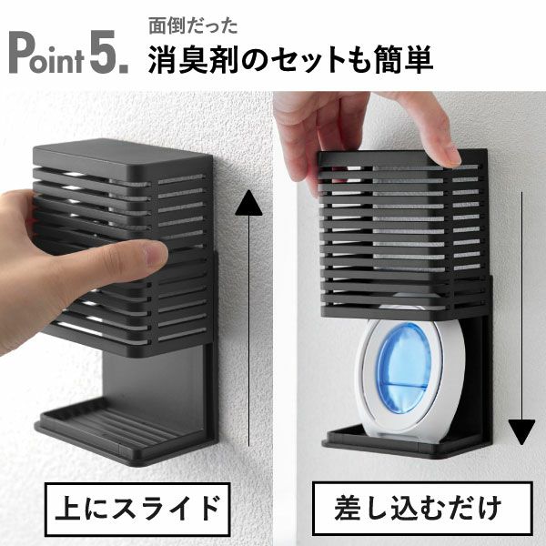 山崎実業 石こうボード壁対応消臭剤ケース tower S | 収納ボックス・タワーシリーズ