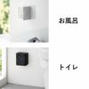 山崎実業 石こうボード壁対応消臭剤ケース tower S | 収納ボックス・タワーシリーズ