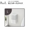 山崎実業 石こうボード壁対応消臭剤ケース tower L | 収納ボックス・タワーシリーズ