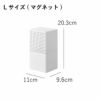 山崎実業 マグネット消臭剤ケース tower L | 収納ボックス・タワーシリーズ