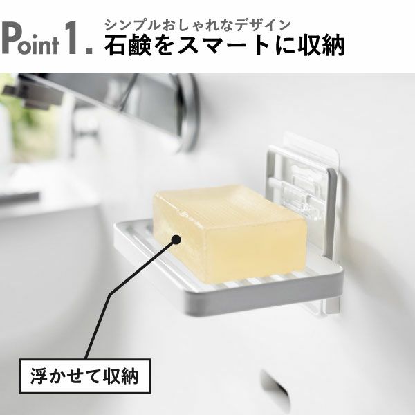 山崎実業 フィルムフックソープトレー タワー tower | バスグッズ・タワーシリーズ