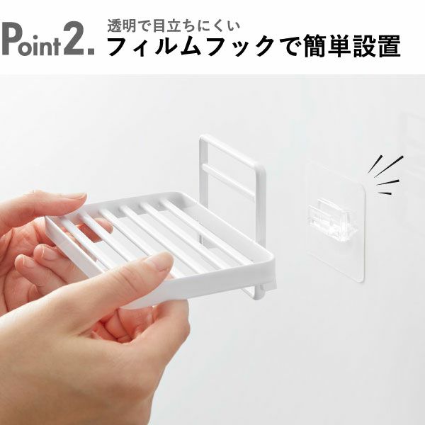 山崎実業 フィルムフックソープトレー タワー tower | バスグッズ・タワーシリーズ