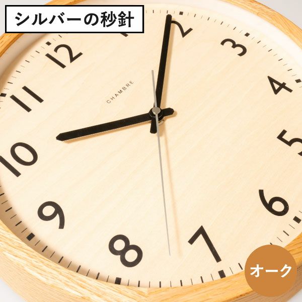 CHAMBRE DROP CLOCK シャンブル ドロップクロック オーク | インテリア雑貨・掛け時計