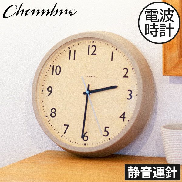 CHAMBRE DROP CLOCK シャンブル ドロップクロック ウォームグレイ | インテリア雑貨・掛け時計