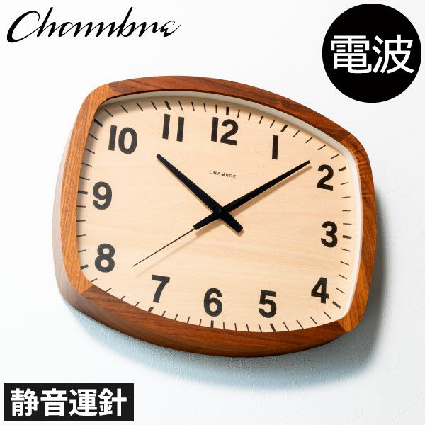 CHAMBRE R-SQUARE CLOCK シャンブル アールスクエアクロック ウォルナット | インテリア雑貨・掛け時計