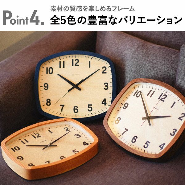 CHAMBRE R-SQUARE CLOCK シャンブル アールスクエアクロック ウォルナット | インテリア雑貨・掛け時計