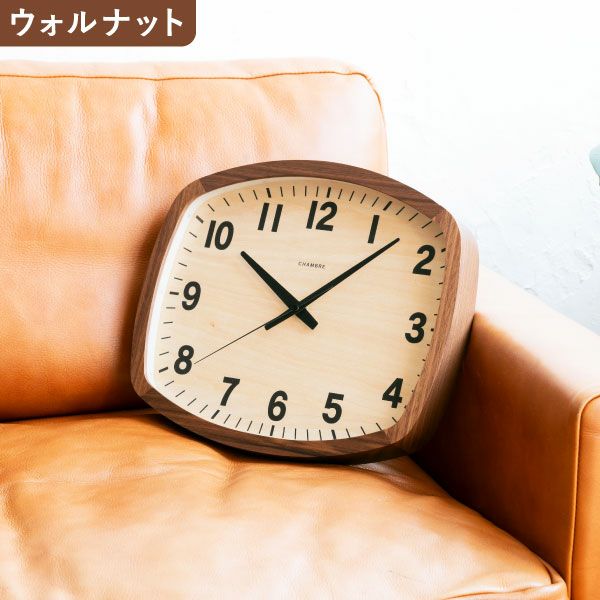 CHAMBRE R-SQUARE CLOCK シャンブル アールスクエアクロック ウォルナット | インテリア雑貨・掛け時計