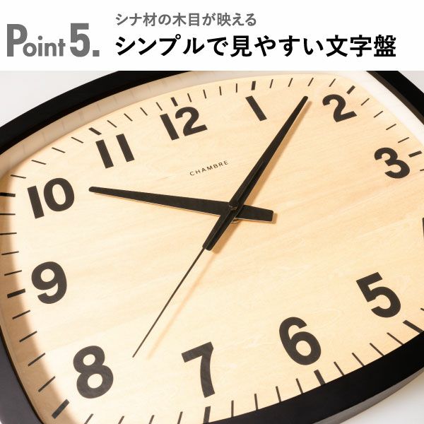 CHAMBRE R-SQUARE CLOCK シャンブル アールスクエアクロック オーク | インテリア雑貨・掛け時計