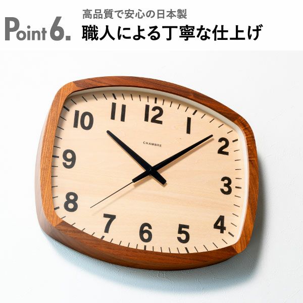 CHAMBRE R-SQUARE CLOCK シャンブル アールスクエアクロック オーク | インテリア雑貨・掛け時計