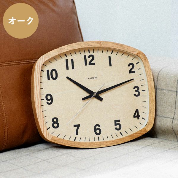 CHAMBRE R-SQUARE CLOCK シャンブル アールスクエアクロック オーク | インテリア雑貨・掛け時計