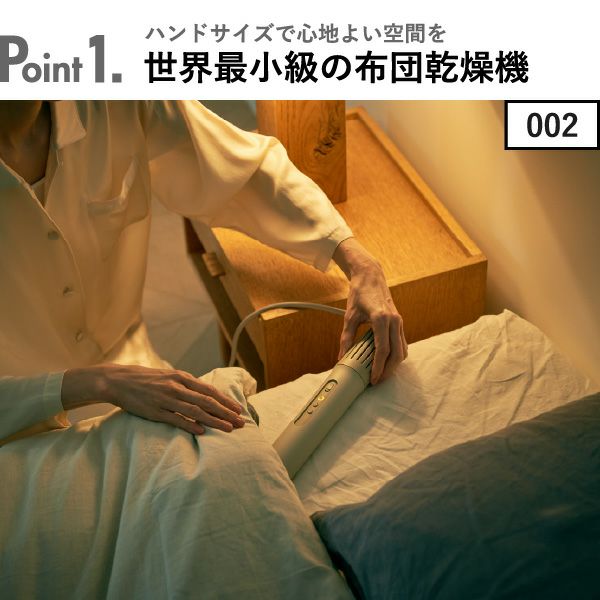 cado カドー ふとん乾燥機 FOEHN フェーン｜ 家電・布団乾燥機