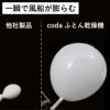 cado カドー ふとん乾燥機 FOEHN フェーン｜ 家電・布団乾燥機