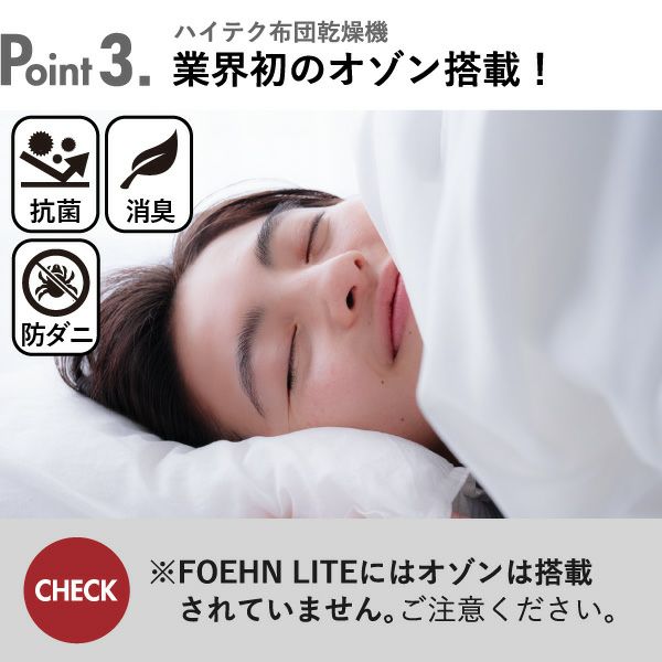 cado カドー ふとん乾燥機 FOEHN フェーン｜ 家電・布団乾燥機