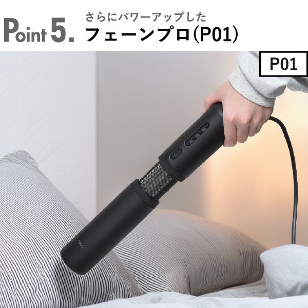 cado カドー ふとん乾燥機 FOEHN フェーン｜ 家電・布団乾燥機