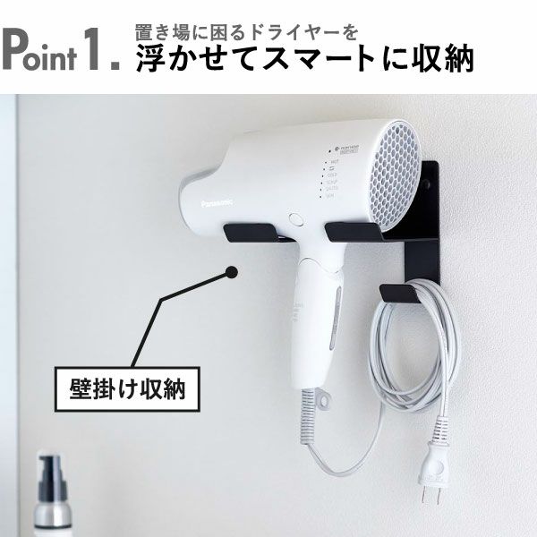 山崎実業 石こうボード壁対応ウォールドライヤーホルダー タワー tower | バスグッズ・タワーシリーズ