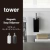 山崎実業 マグネットキッチンディスペンサー tower | キッチン雑貨・タワーシリーズ
