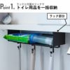 山崎実業 トイレ棚下収納ラック タワー tower | トイレ雑貨・タワーシリーズ