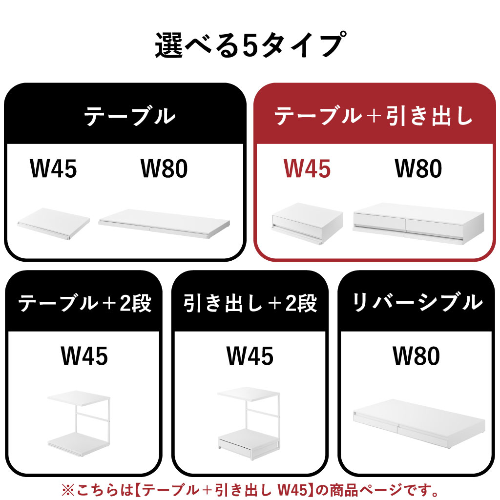 山崎実業 ツーウェイ キッチン家電下引き出し＆スライドテーブル タワー tower | キッチン雑貨・タワーシリーズ