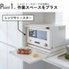 山崎実業 ツーウェイ キッチン家電下引き出し＆スライドテーブル タワー tower | キッチン雑貨・タワーシリーズ