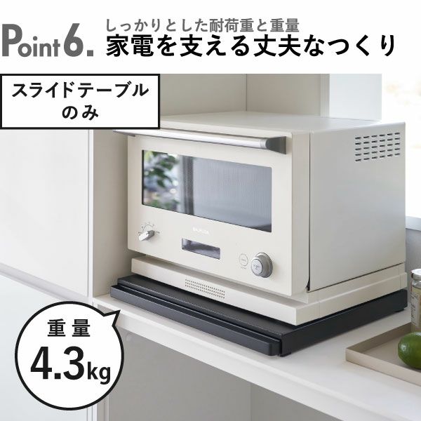 山崎実業 ツーウェイ キッチン家電下引き出し＆スライドテーブル