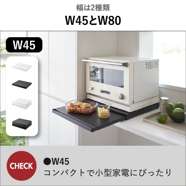 山崎実業 ツーウェイ キッチン家電下引き出し＆スライドテーブル タワー tower | キッチン雑貨・タワーシリーズ