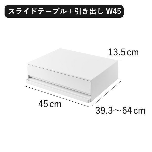 山崎実業 ツーウェイ キッチン家電下引き出し＆スライドテーブル タワー tower | キッチン雑貨・タワーシリーズ