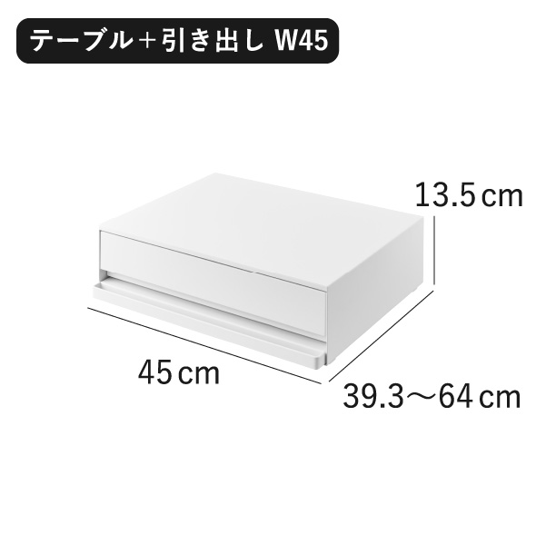 山崎実業 ツーウェイ キッチン家電下引き出し＆スライドテーブル タワー tower | キッチン雑貨・タワーシリーズ