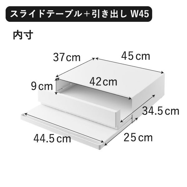 山崎実業 ツーウェイ キッチン家電下引き出し＆スライドテーブル タワー tower | キッチン雑貨・タワーシリーズ