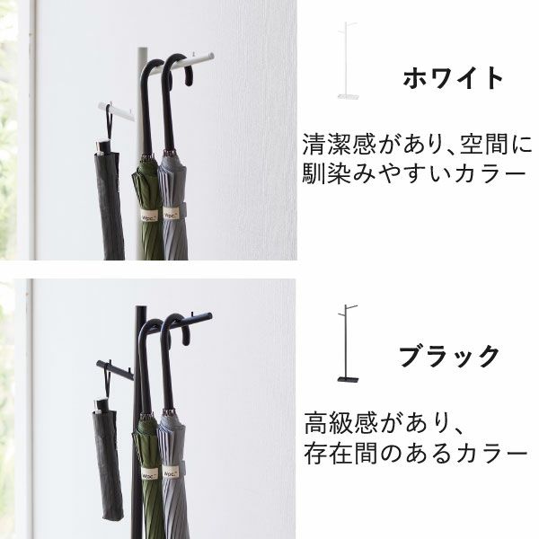 山崎実業 ハンギング傘立て タワー tower | インテリア雑貨・タワーシリーズ