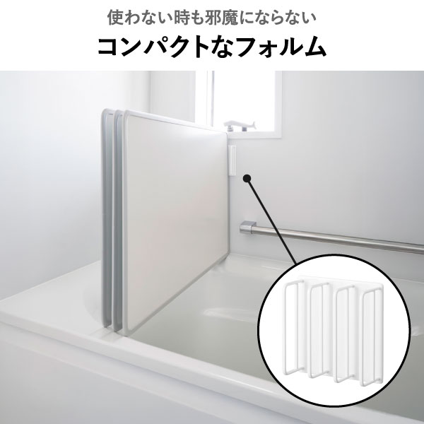 山崎実業 マグネットバスルーム風呂蓋ドライハンガー tower | バスグッズ・タワーシリーズ