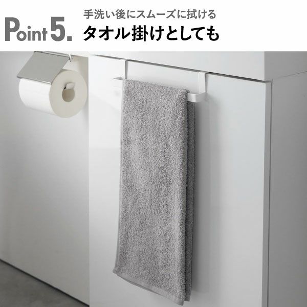 山崎実業 トイレキャビネット扉ハンガー tower | トイレ小物・タワーシリーズ