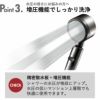 節水シャワー サロンスタイル3Dプレミアム ホースセット Arromic | バスグッズ・シャワーヘッド