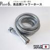 節水シャワー サロンスタイル3Dプレミアム ホースセット Arromic | バスグッズ・シャワーヘッド