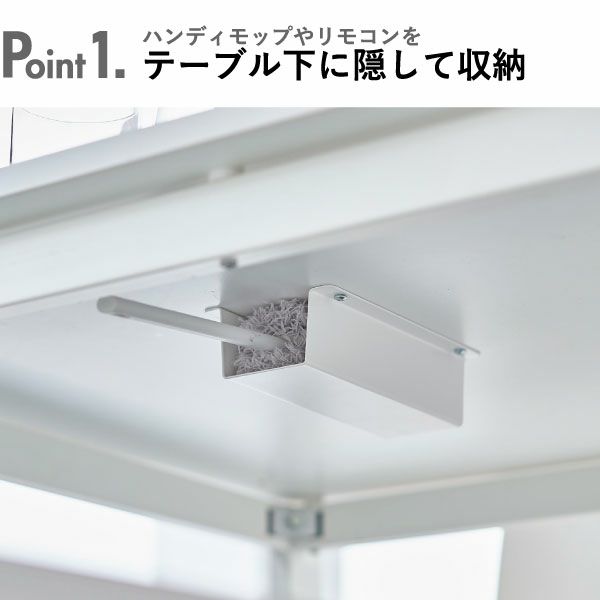 山崎実業 テーブル下ハンディモップ＆リモコンホルダー タワー tower | インテリア雑貨・タワーシリーズ