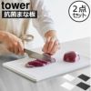 山崎実業 抗菌まな板＆シートまな板セット tower | キッチン雑貨・タワーシリーズ