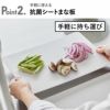 山崎実業 抗菌シートまな板 tower | キッチン雑貨・タワーシリーズ