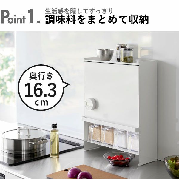 山崎実業 前が開く 隠せる調味料ラック タワー tower | キッチン