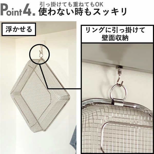 BWSセレクション すっきり暮らす水切りかご スクエアタイプ ｜キッチン雑貨・水切りカゴ